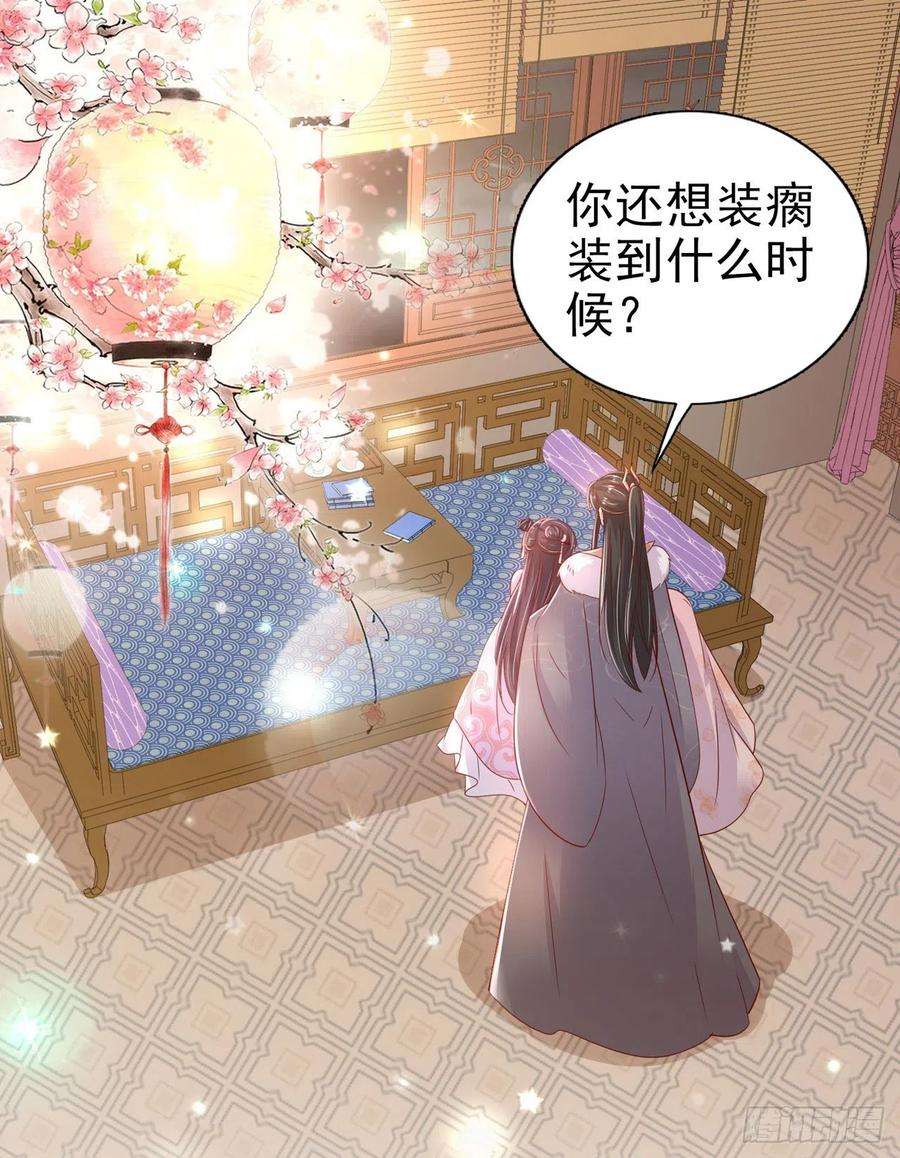 凤御邪王82话 本王想要