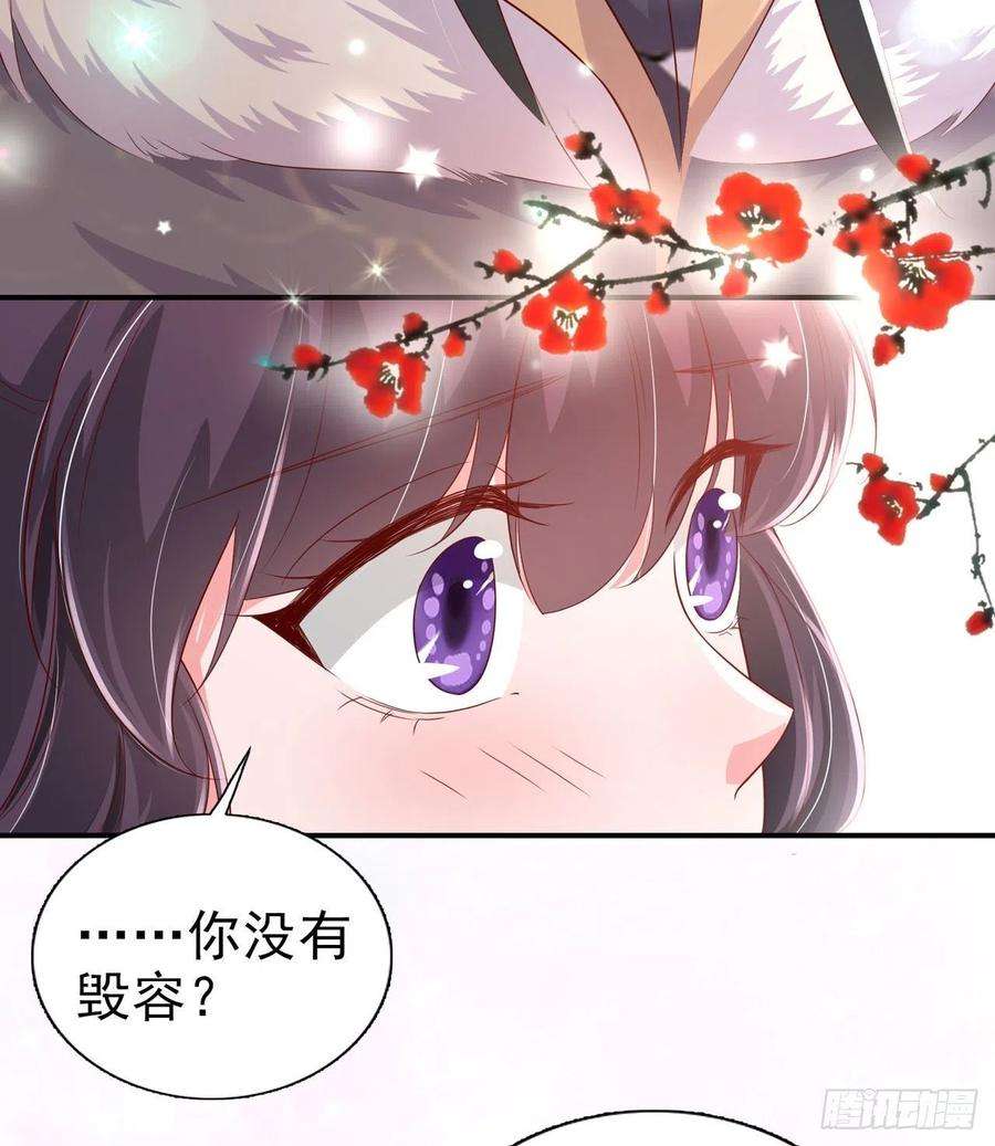 凤御邪王82话 本王想要