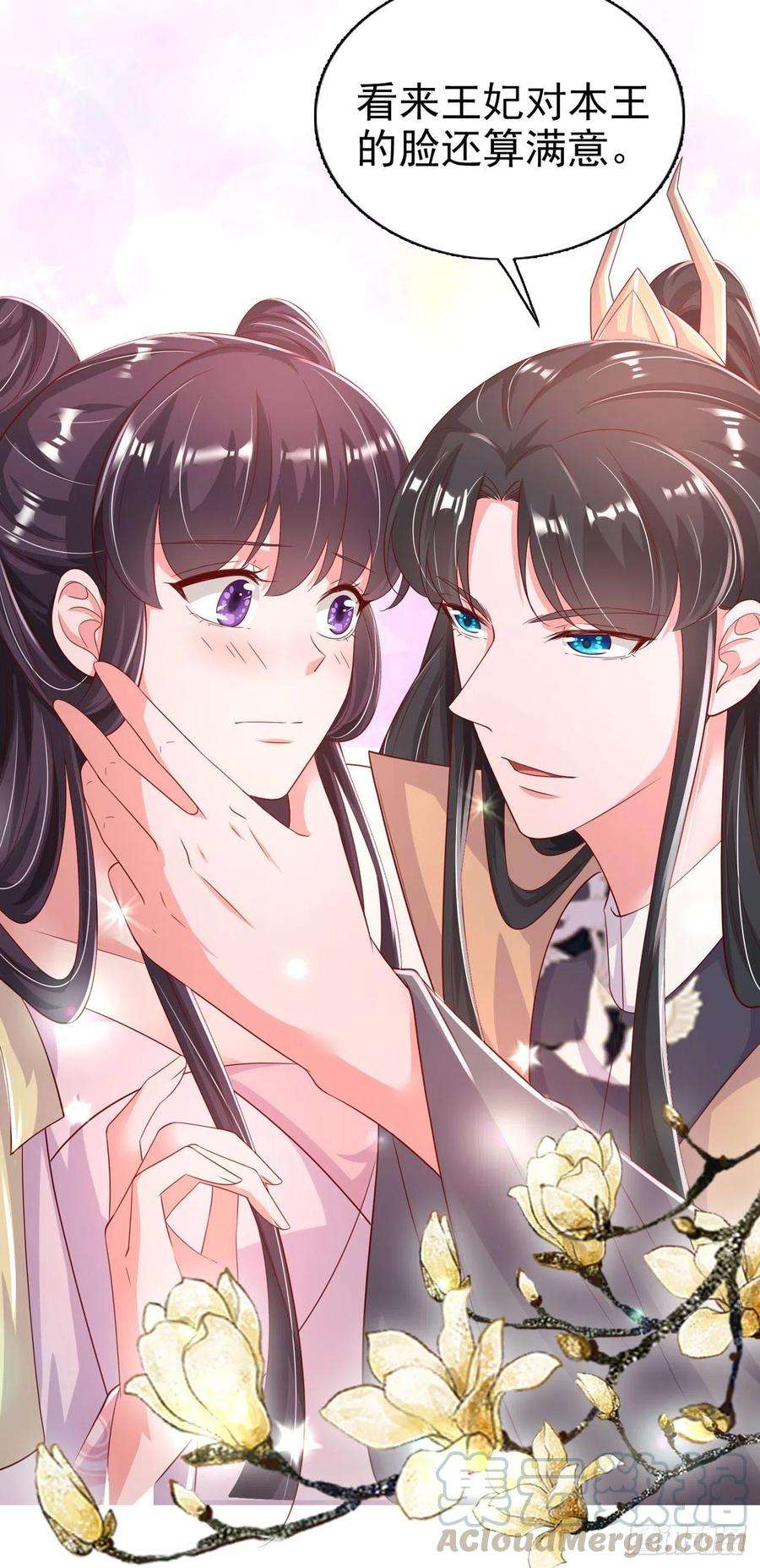 凤御邪王82话 本王想要