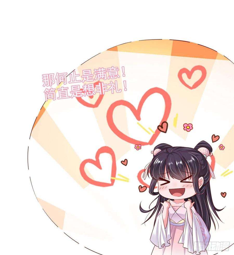 凤御邪王82话 本王想要