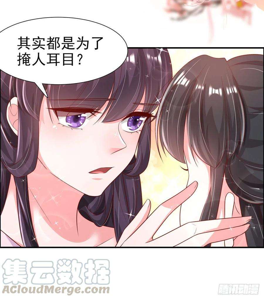 凤御邪王82话 本王想要