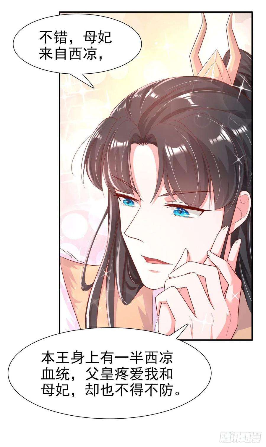 凤御邪王82话 本王想要