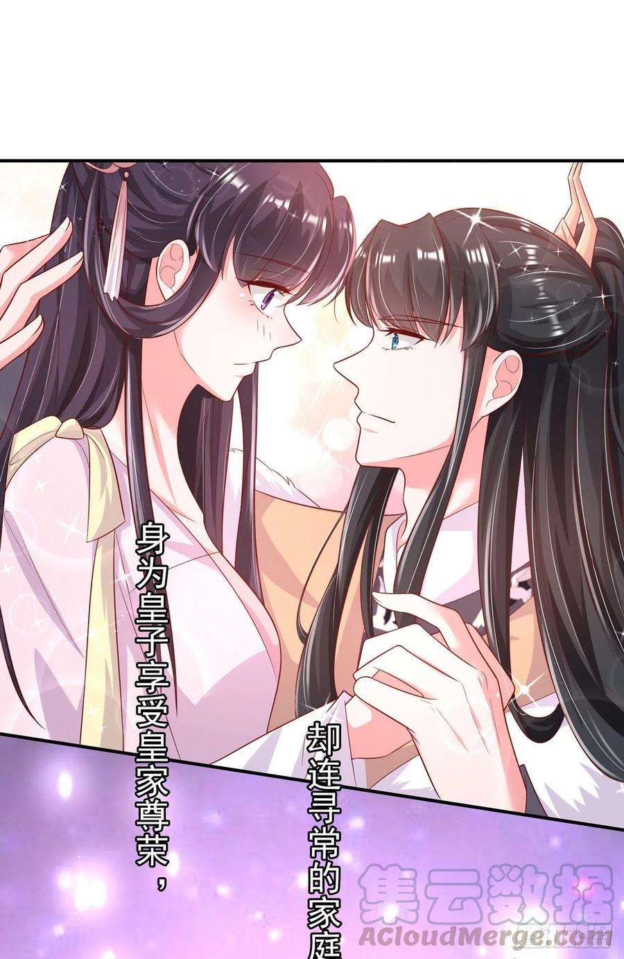 凤御邪王82话 本王想要