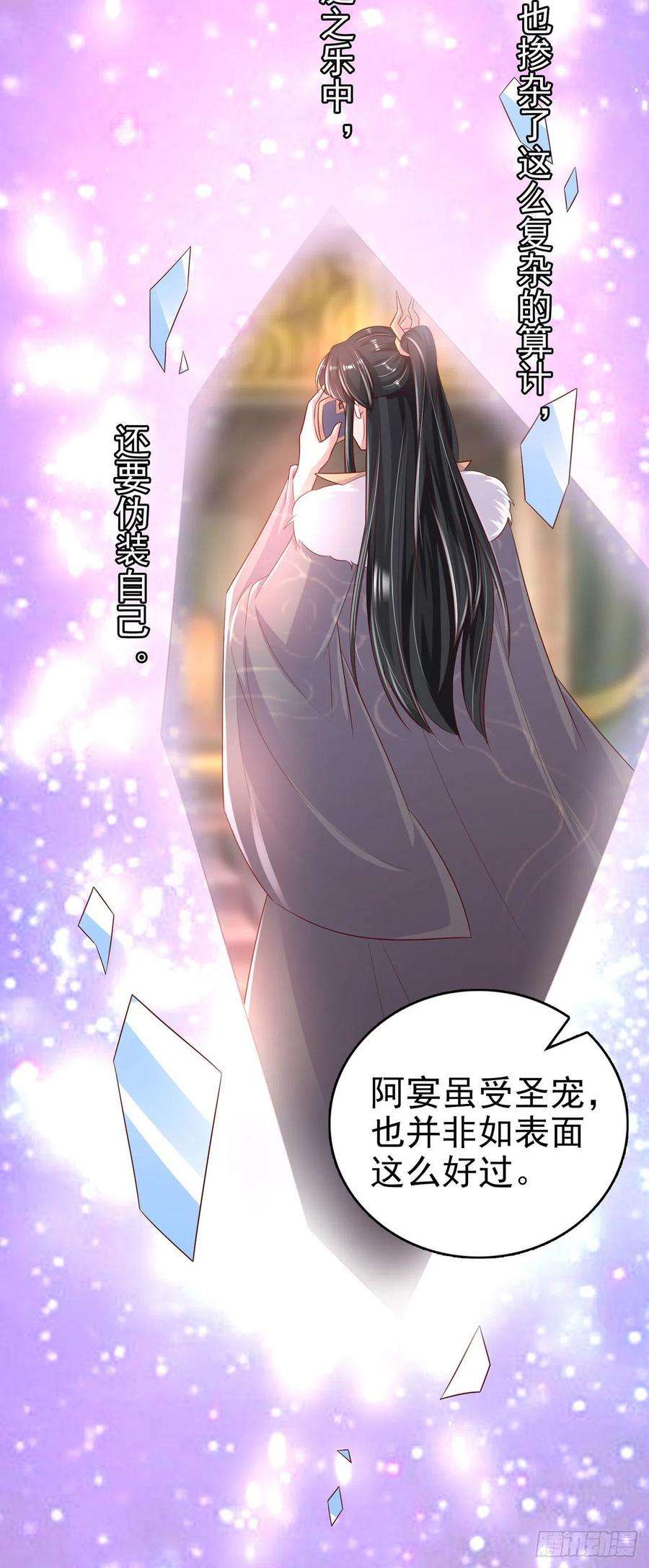 凤御邪王82话 本王想要