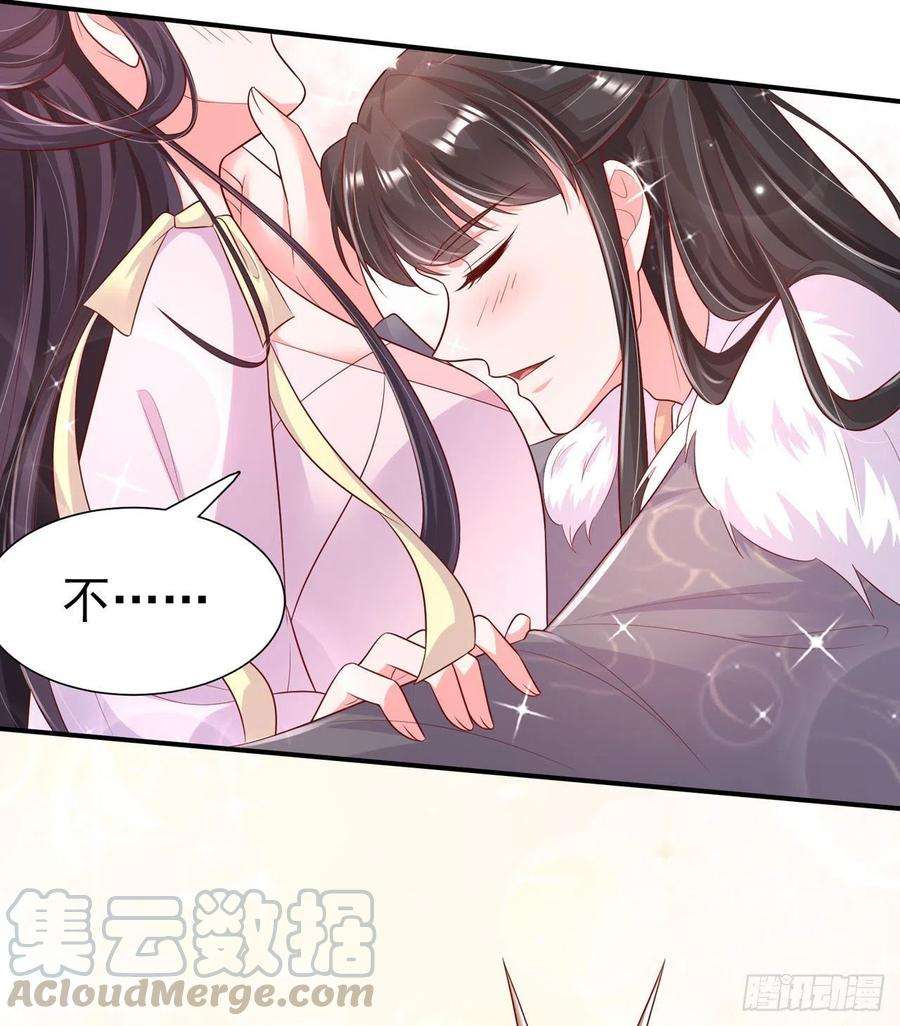 凤御邪王82话 本王想要