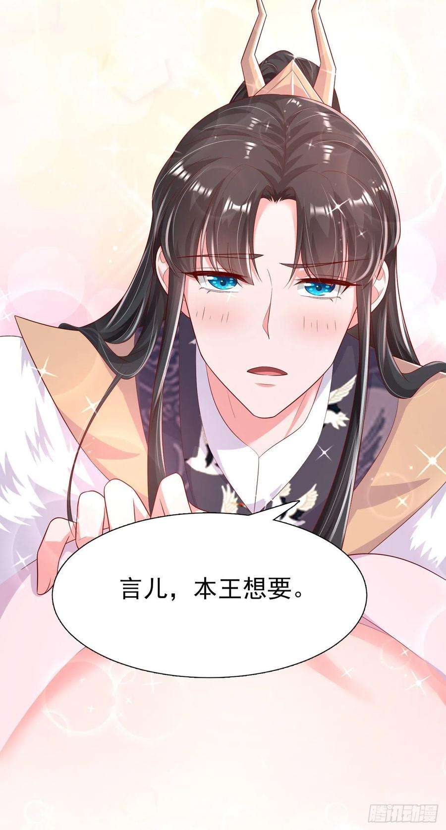 凤御邪王82话 本王想要