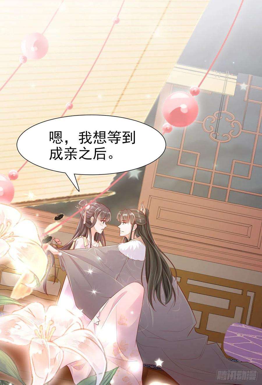 凤御邪王82话 本王想要