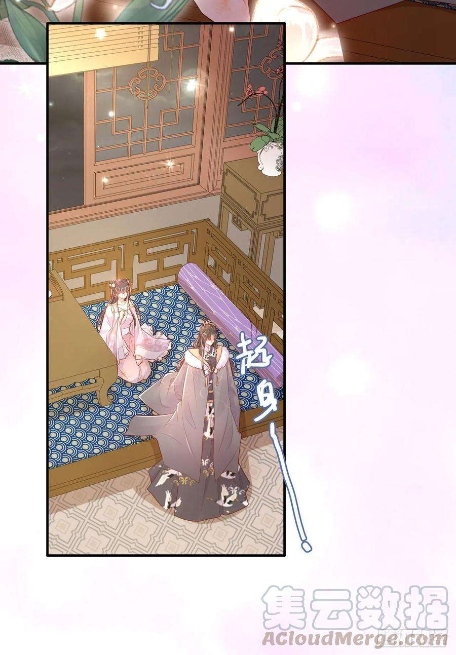 凤御邪王82话 本王想要