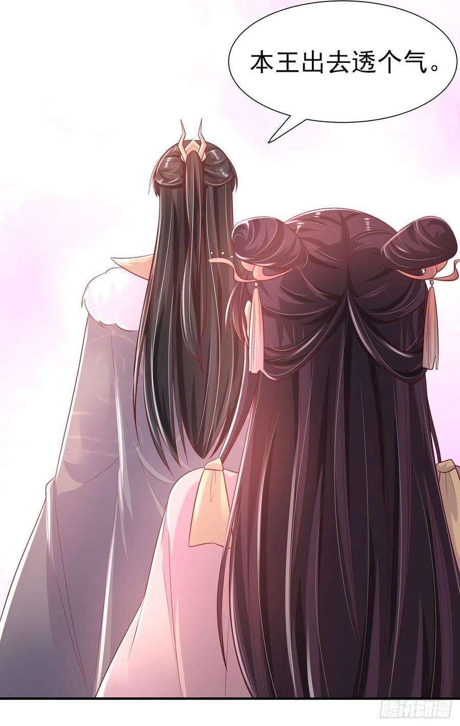 凤御邪王82话 本王想要