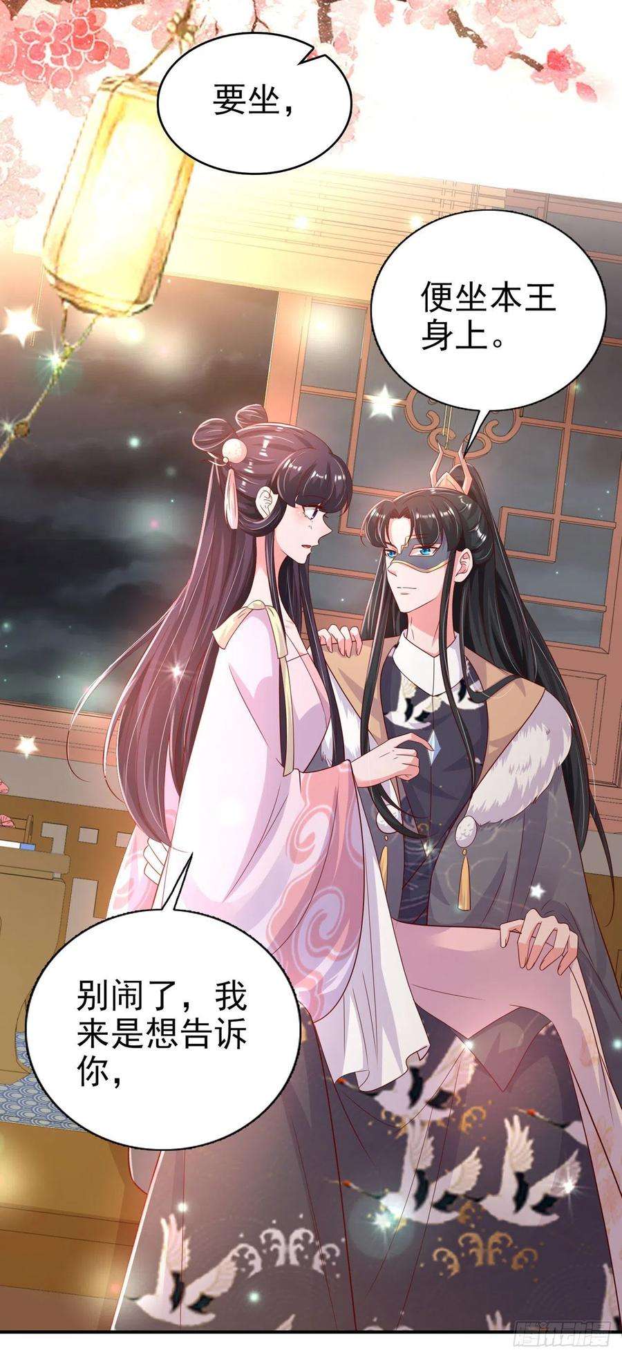 凤御邪王82话 本王想要