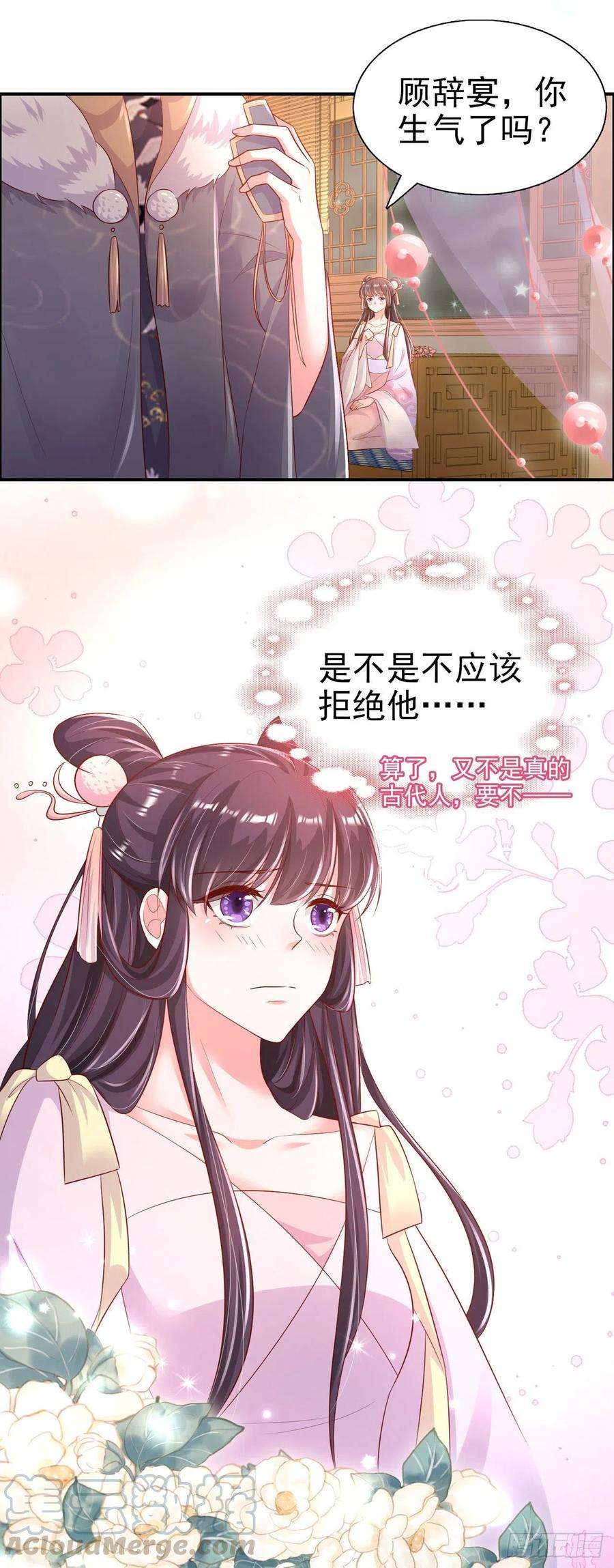 凤御邪王82话 本王想要