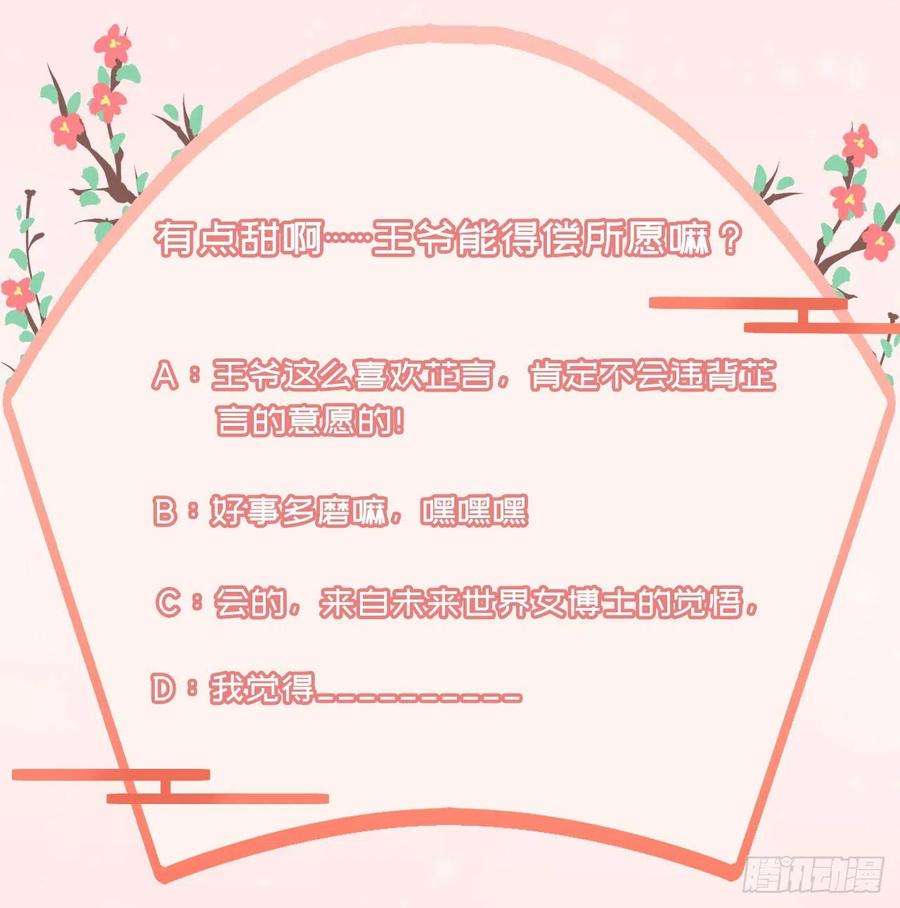 凤御邪王82话 本王想要