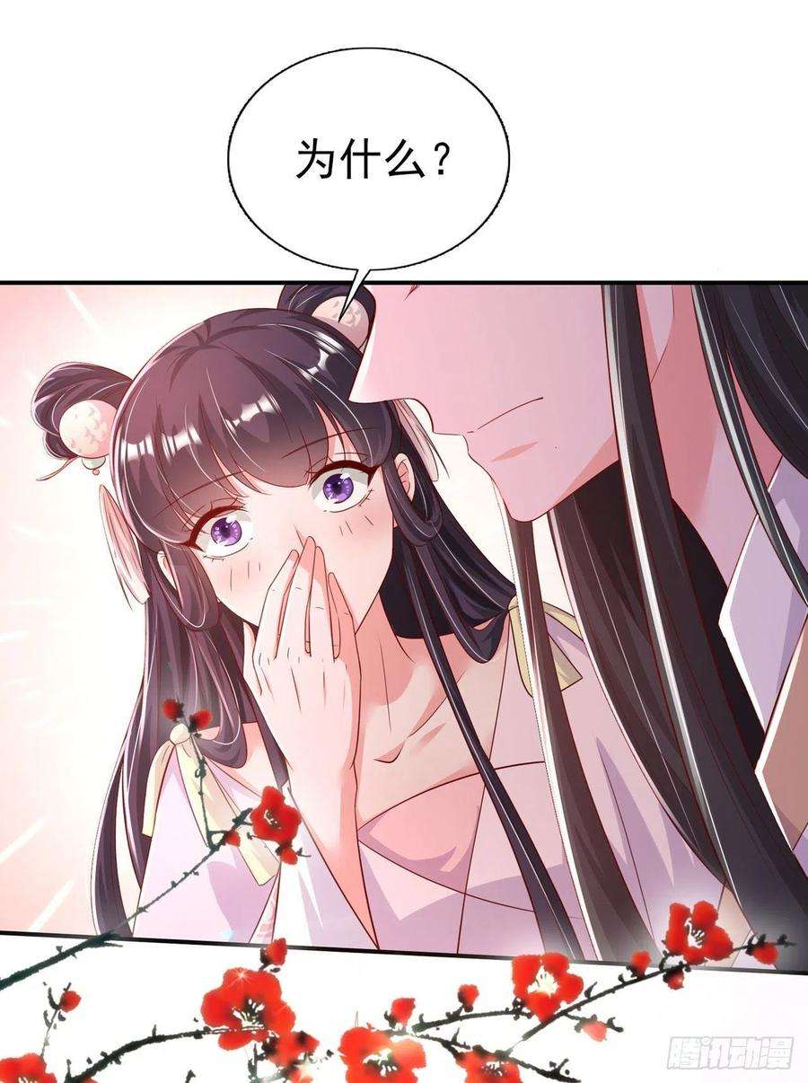 凤御邪王82话 本王想要