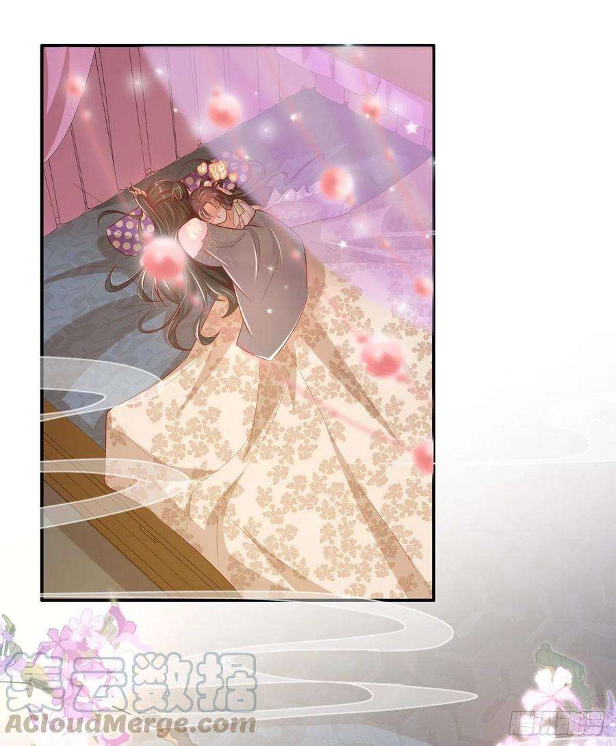 凤御邪王83话 同床共枕