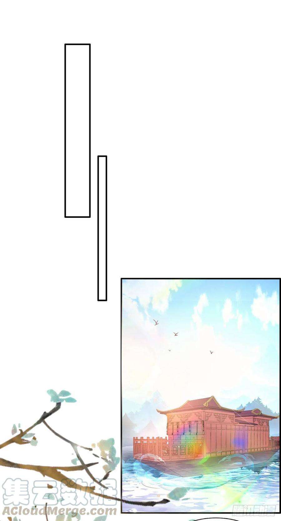 凤御邪王83话 同床共枕