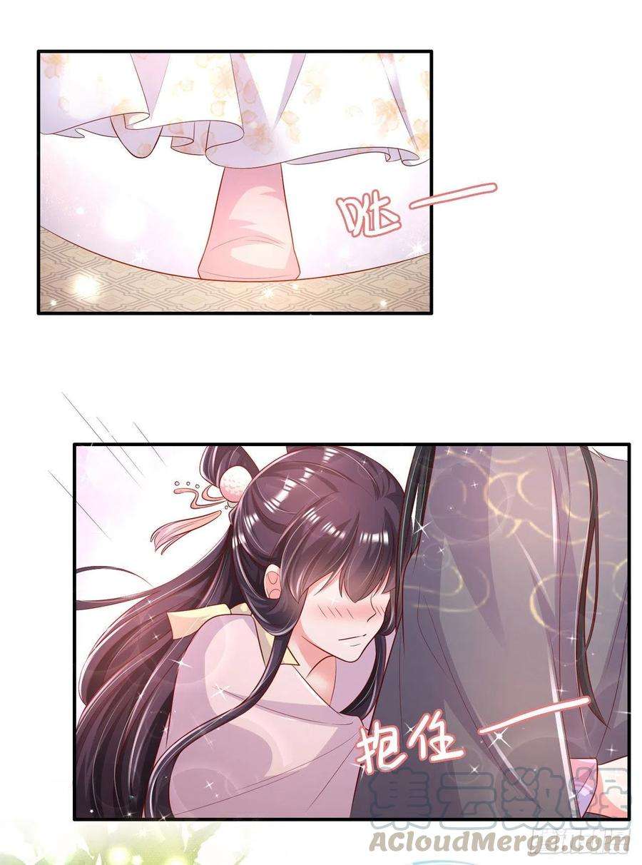 凤御邪王83话 同床共枕