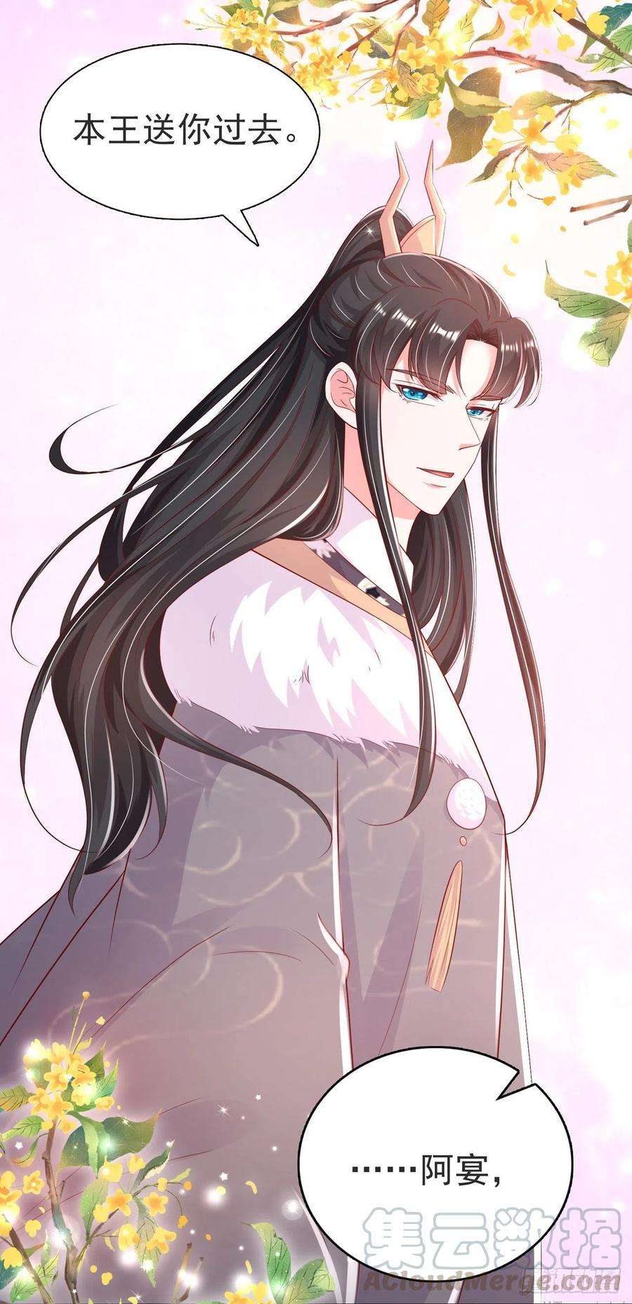 凤御邪王83话 同床共枕