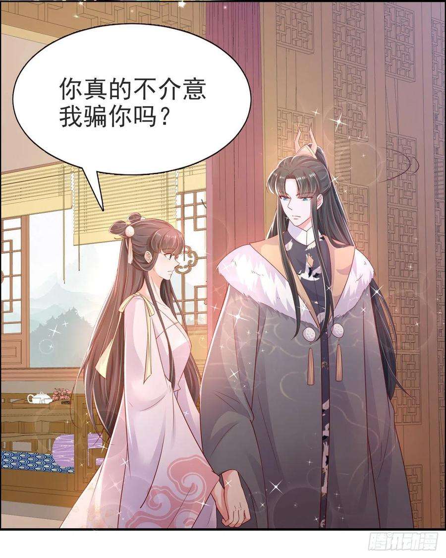 凤御邪王83话 同床共枕