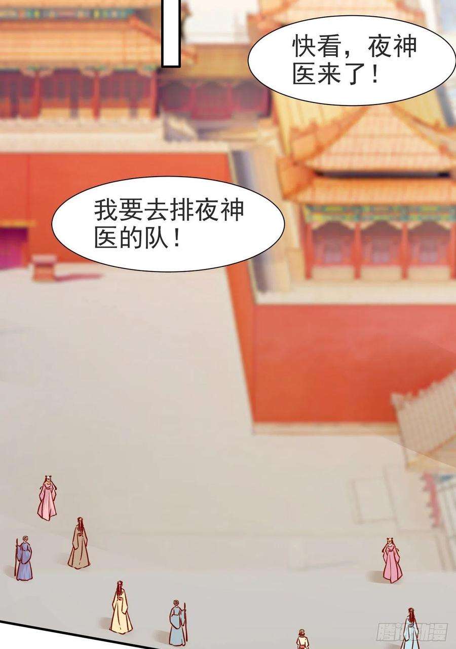 凤御邪王83话 同床共枕