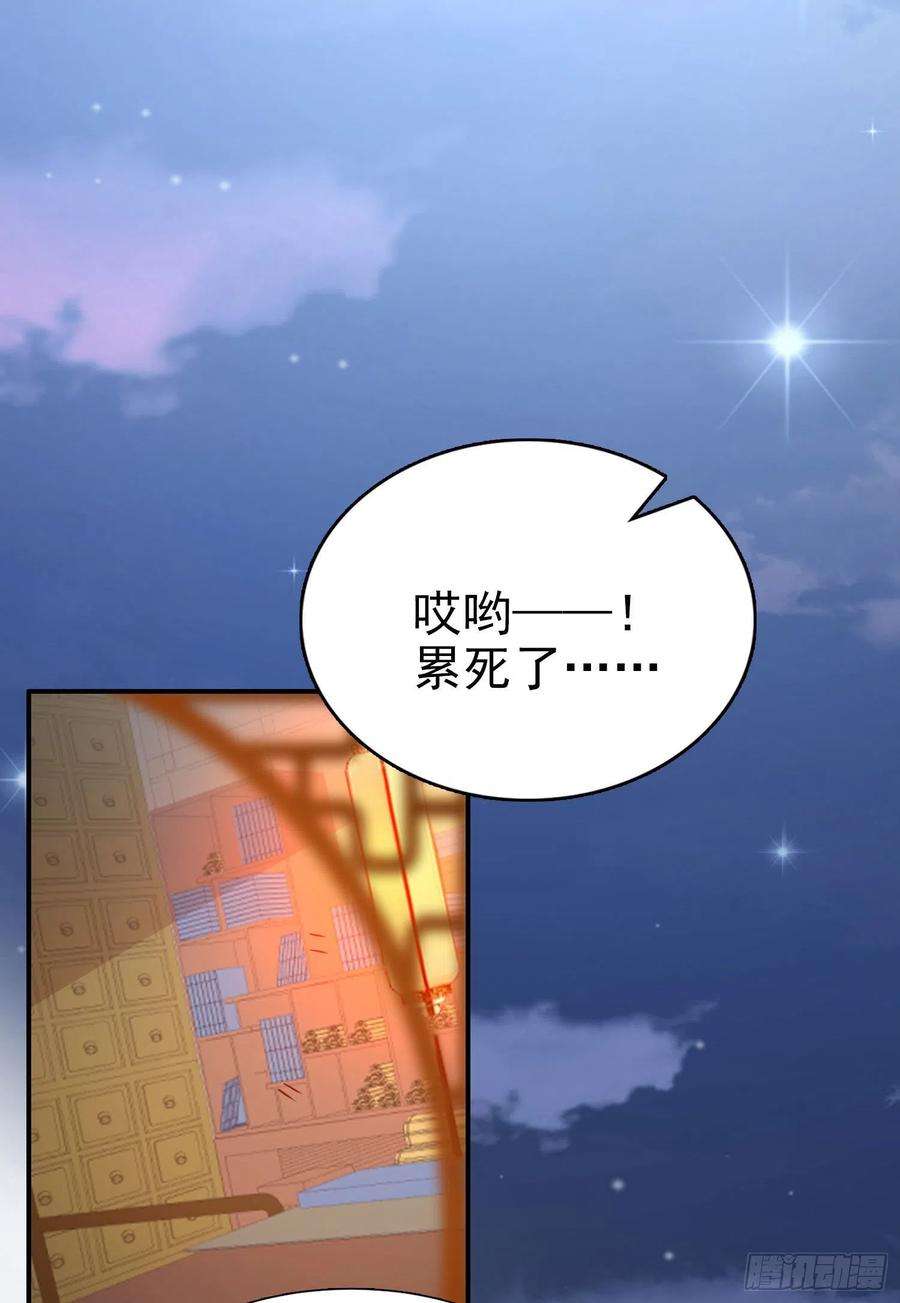 凤御邪王83话 同床共枕