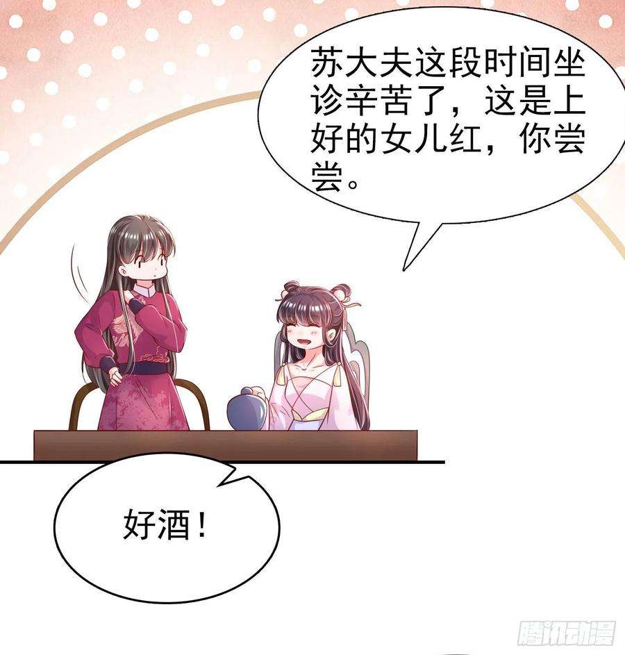 凤御邪王83话 同床共枕