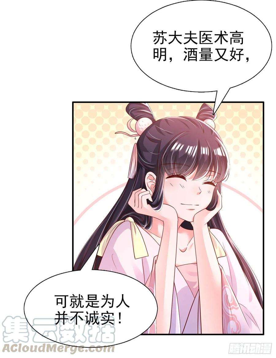 凤御邪王83话 同床共枕