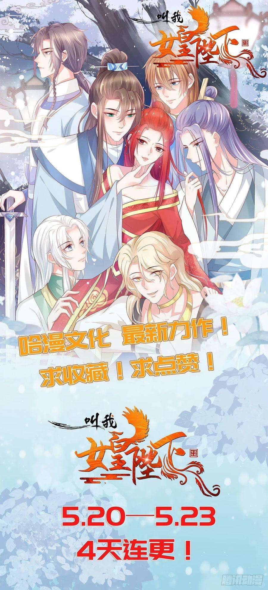 凤御邪王83话 同床共枕