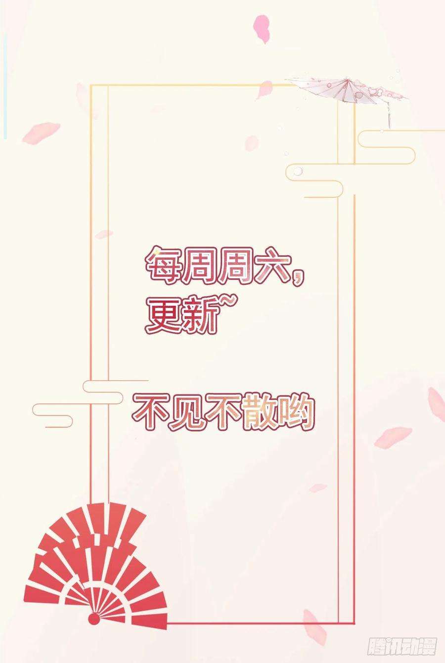 凤御邪王83话 同床共枕