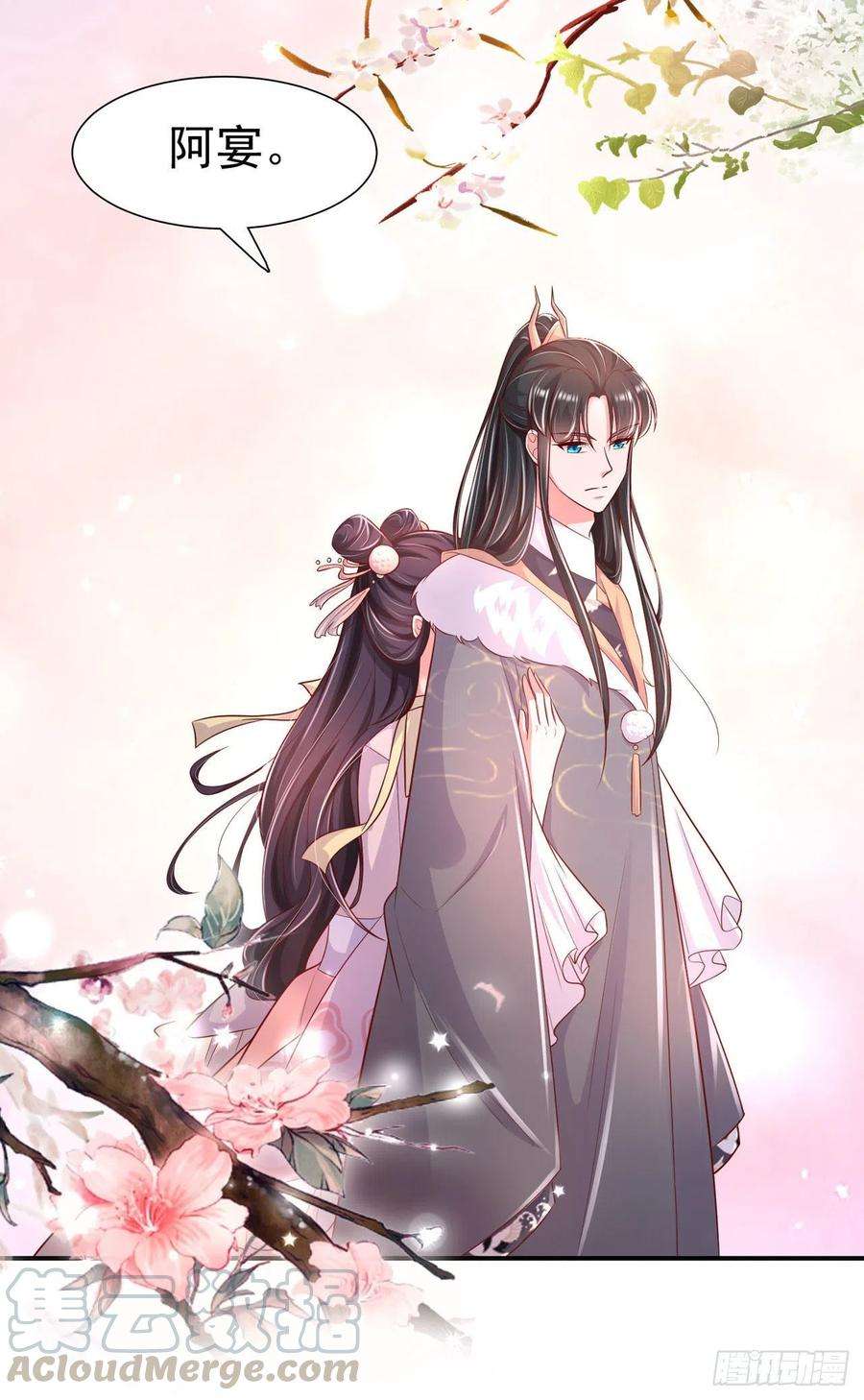 凤御邪王83话 同床共枕