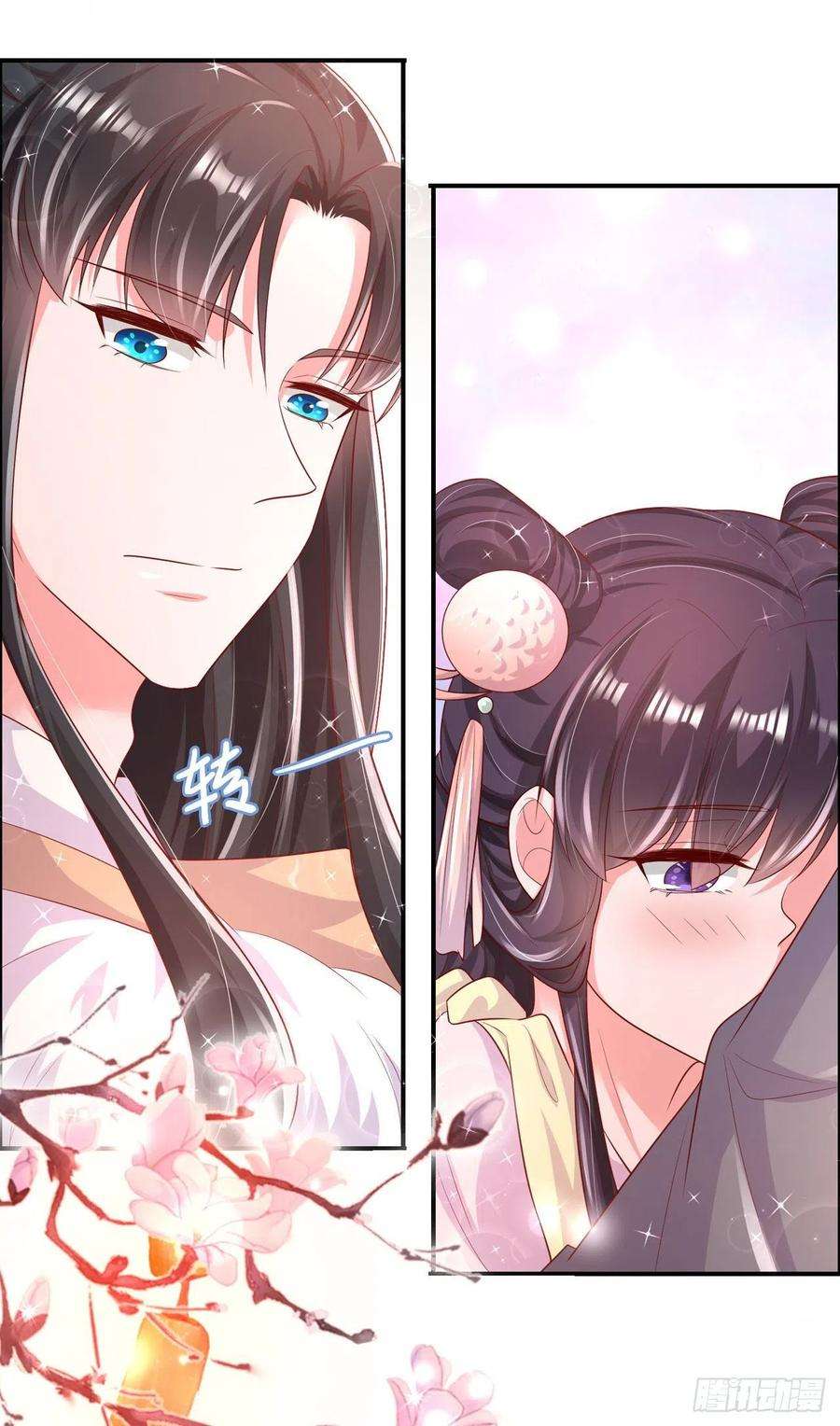 凤御邪王83话 同床共枕