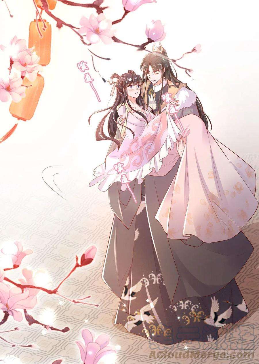 凤御邪王83话 同床共枕