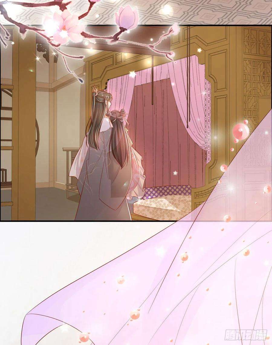 凤御邪王83话 同床共枕