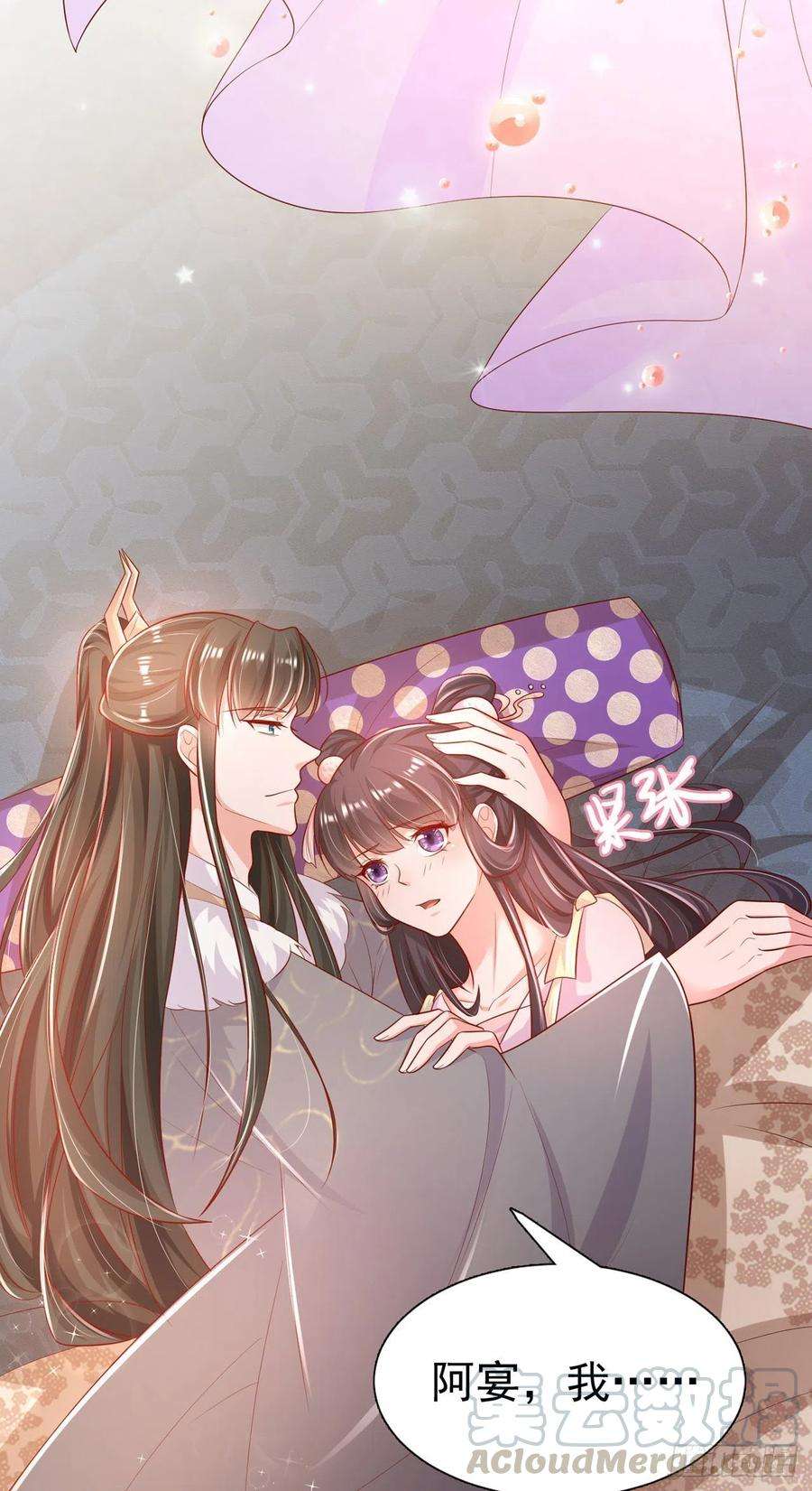 凤御邪王83话 同床共枕