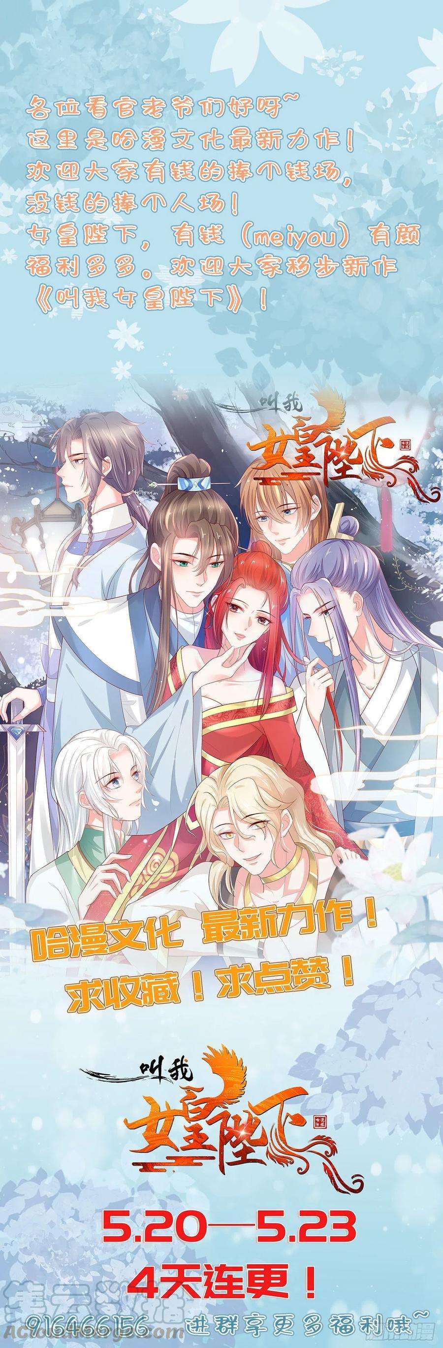 凤御邪王福利—小惊喜