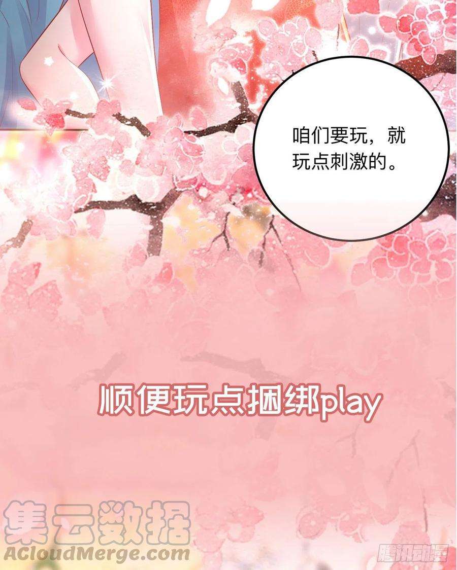 凤御邪王福利—小惊喜