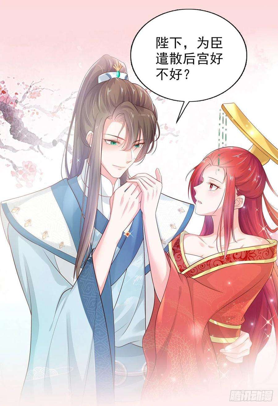 凤御邪王福利—小惊喜