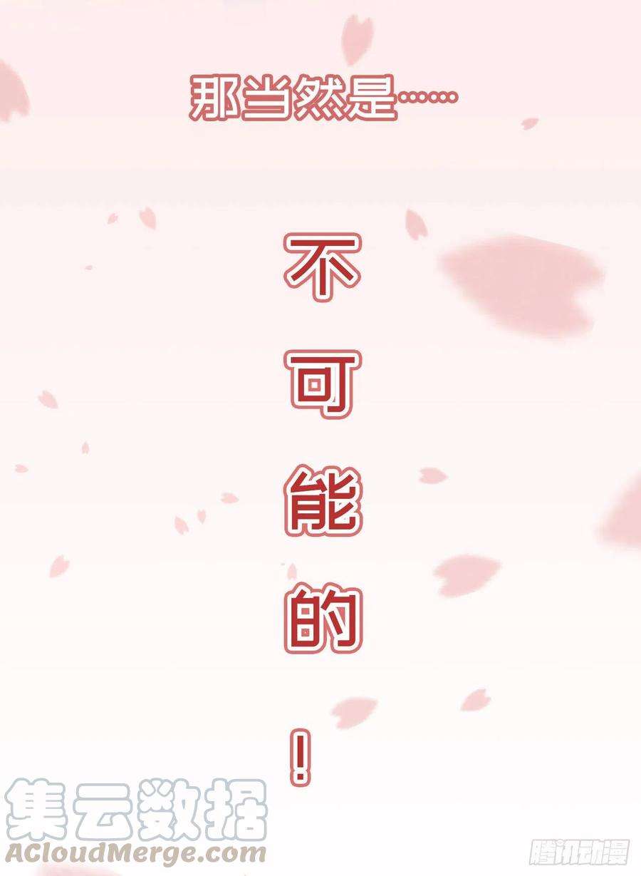 凤御邪王福利—小惊喜