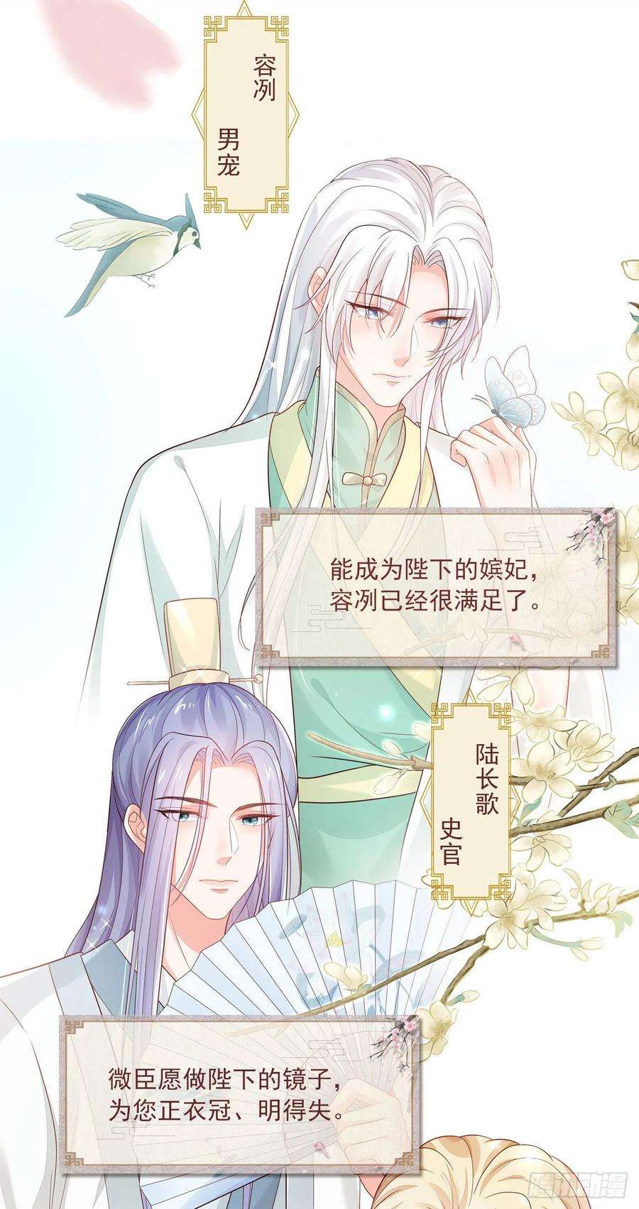 凤御邪王福利—小惊喜