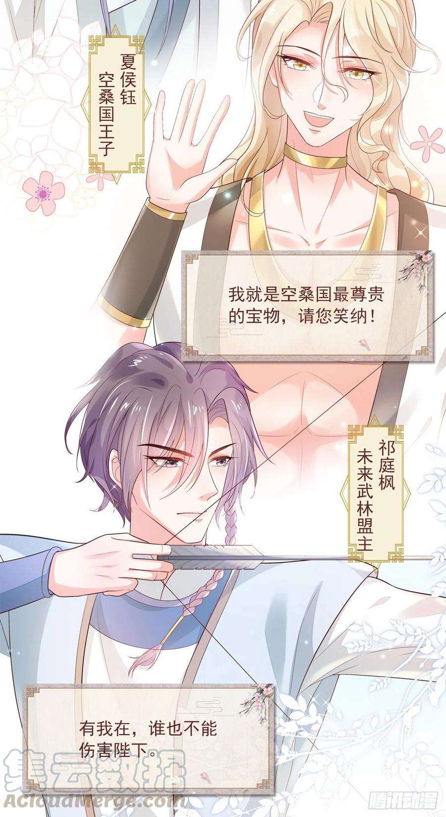 凤御邪王福利—小惊喜