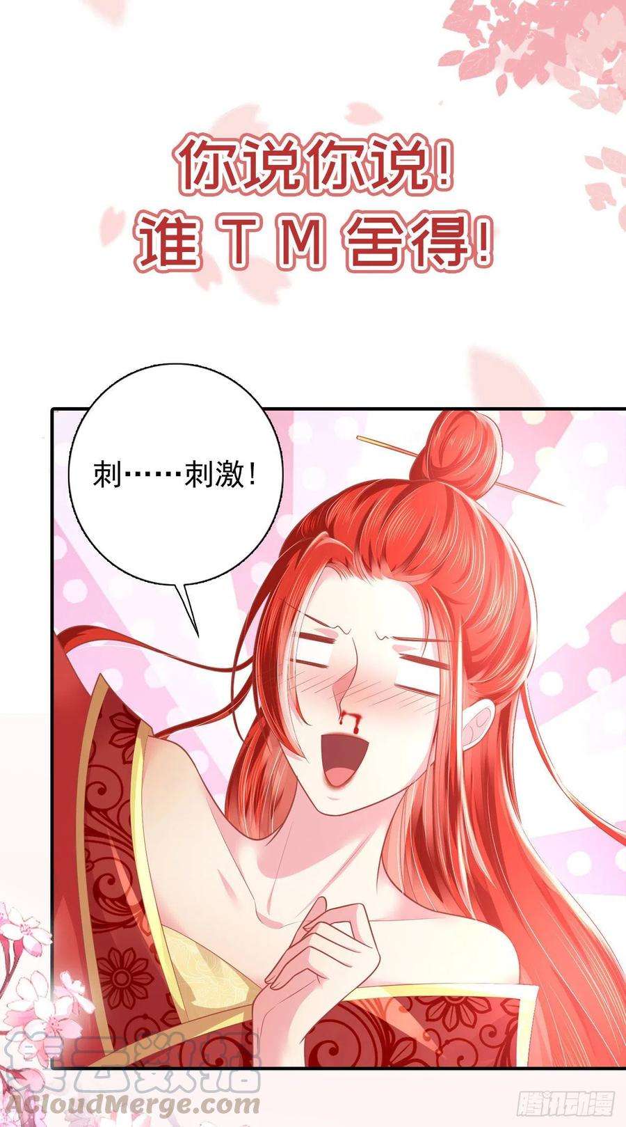 凤御邪王福利—小惊喜