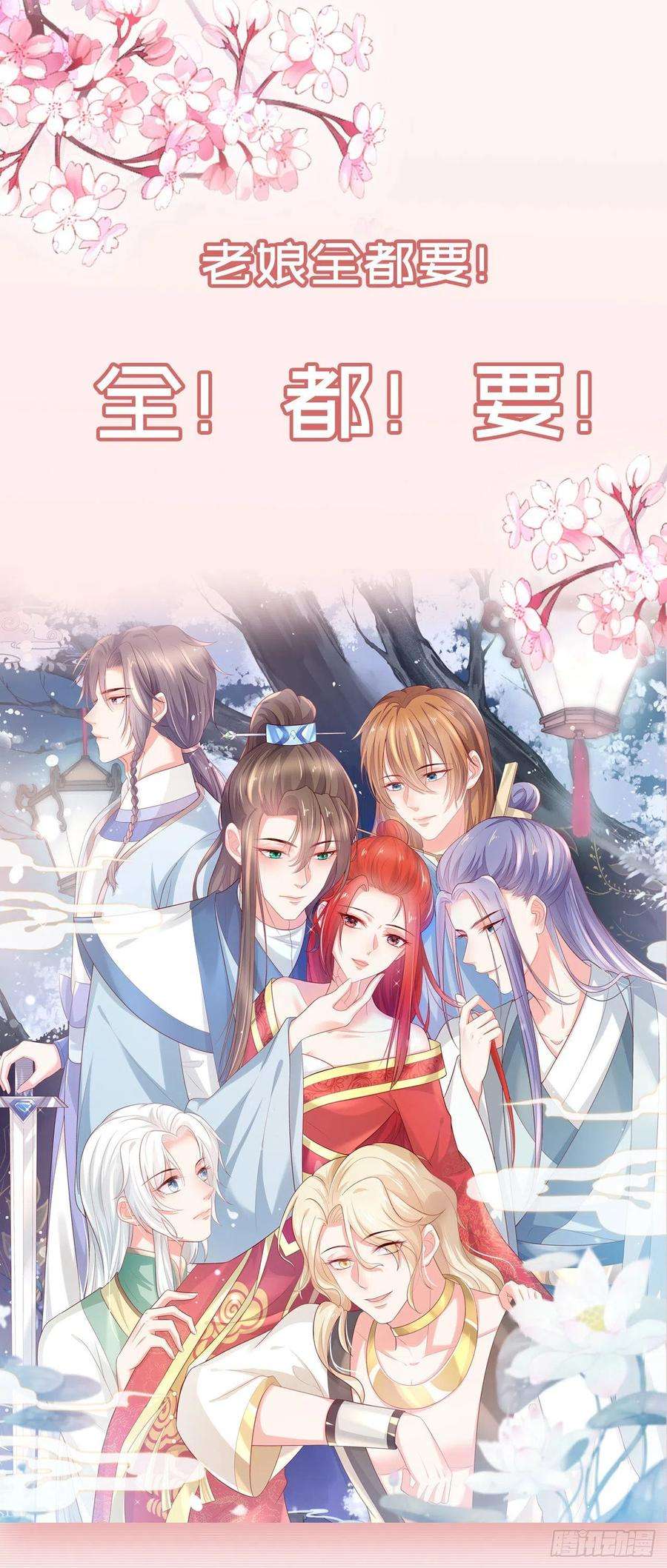 凤御邪王福利—小惊喜