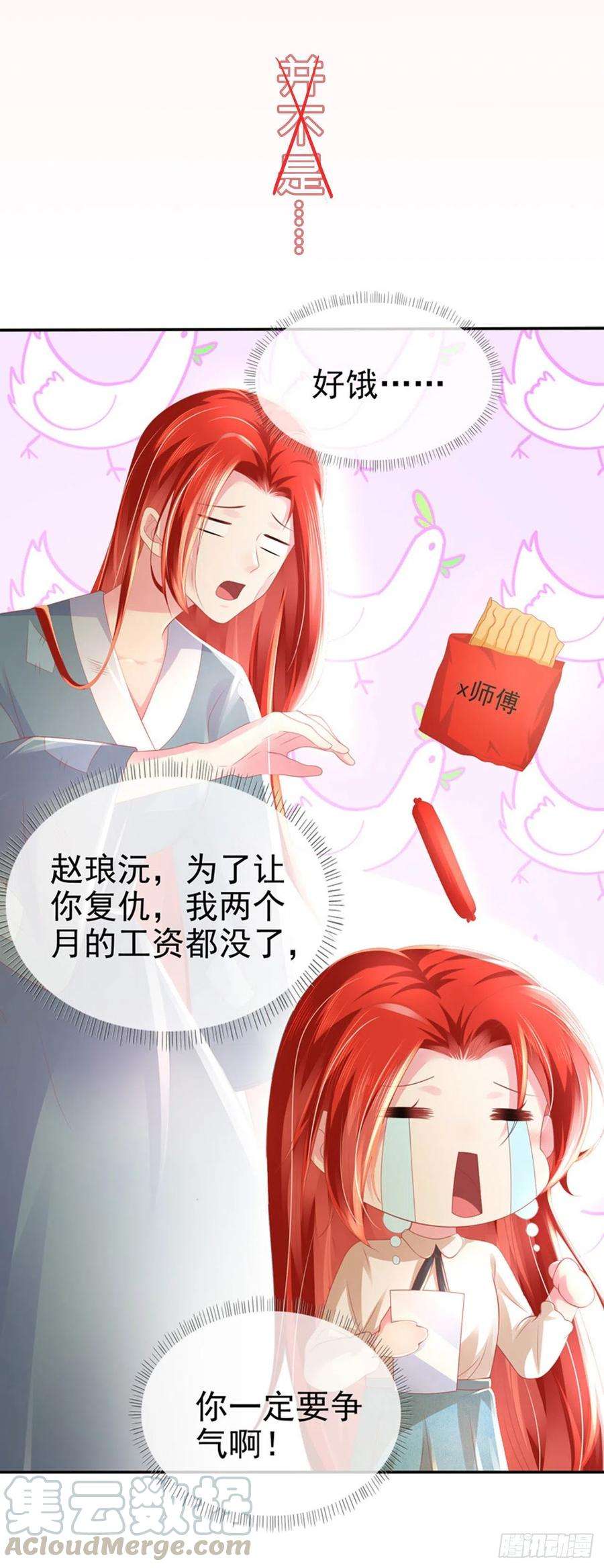 凤御邪王福利—小惊喜