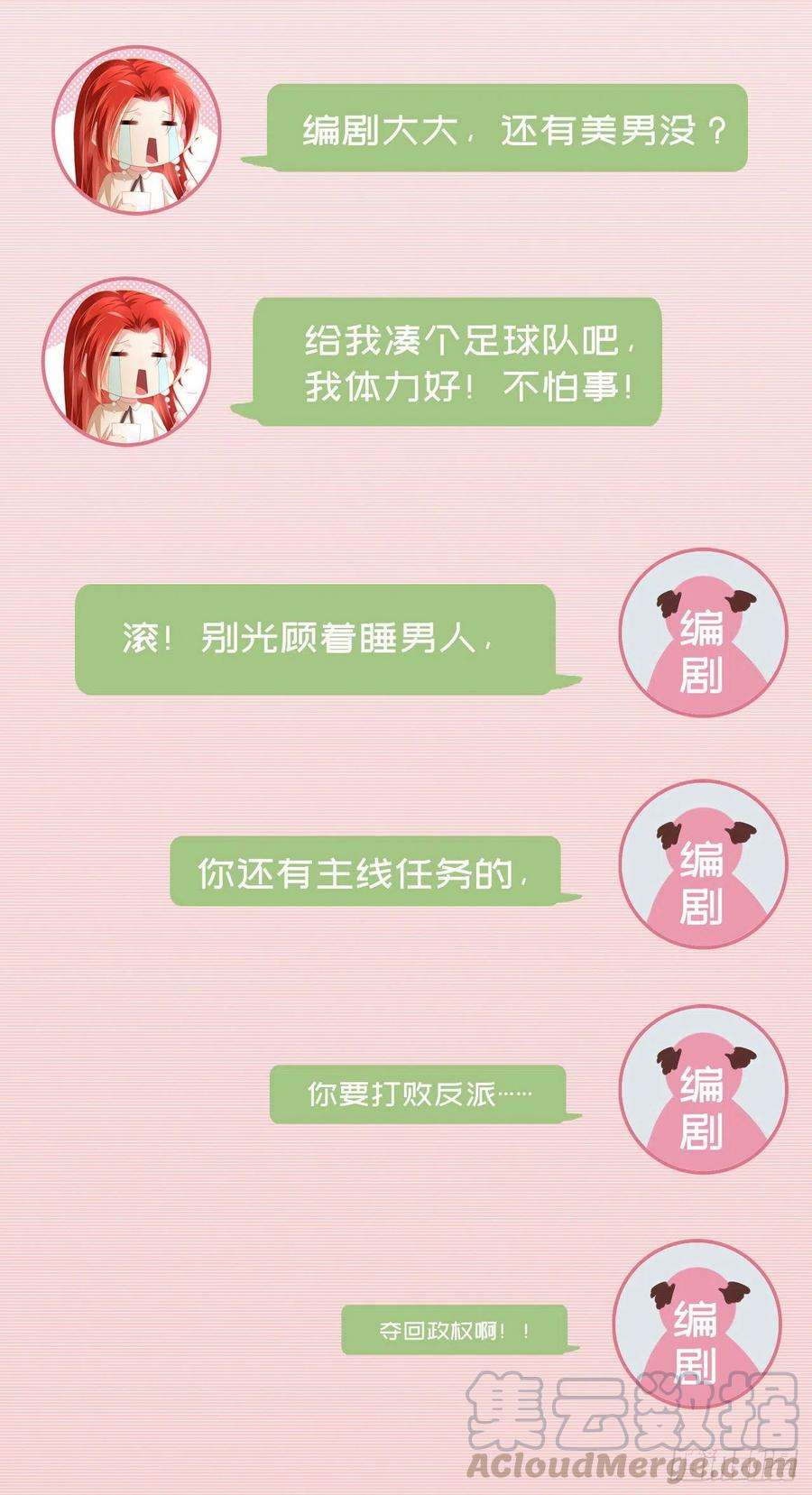 凤御邪王福利—小惊喜