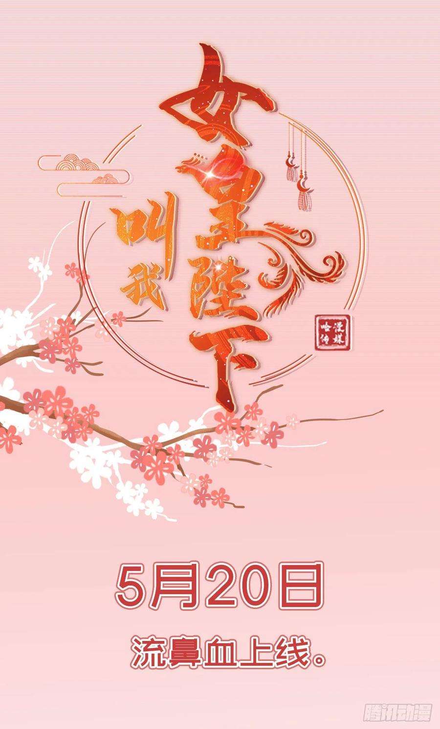 凤御邪王福利—小惊喜