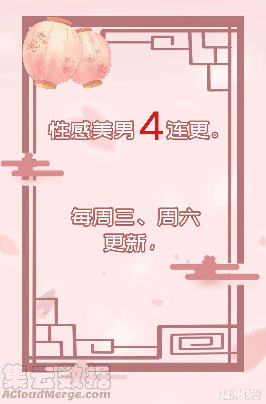 凤御邪王福利—小惊喜