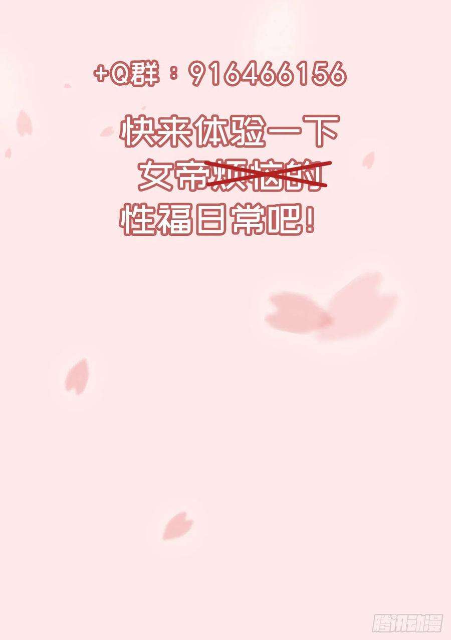 凤御邪王福利—小惊喜