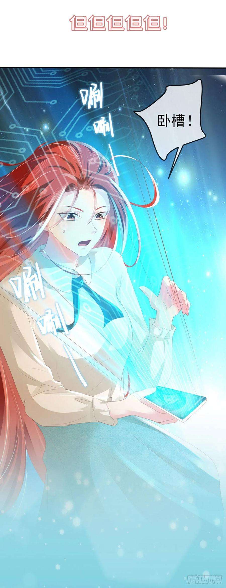 凤御邪王福利—小惊喜