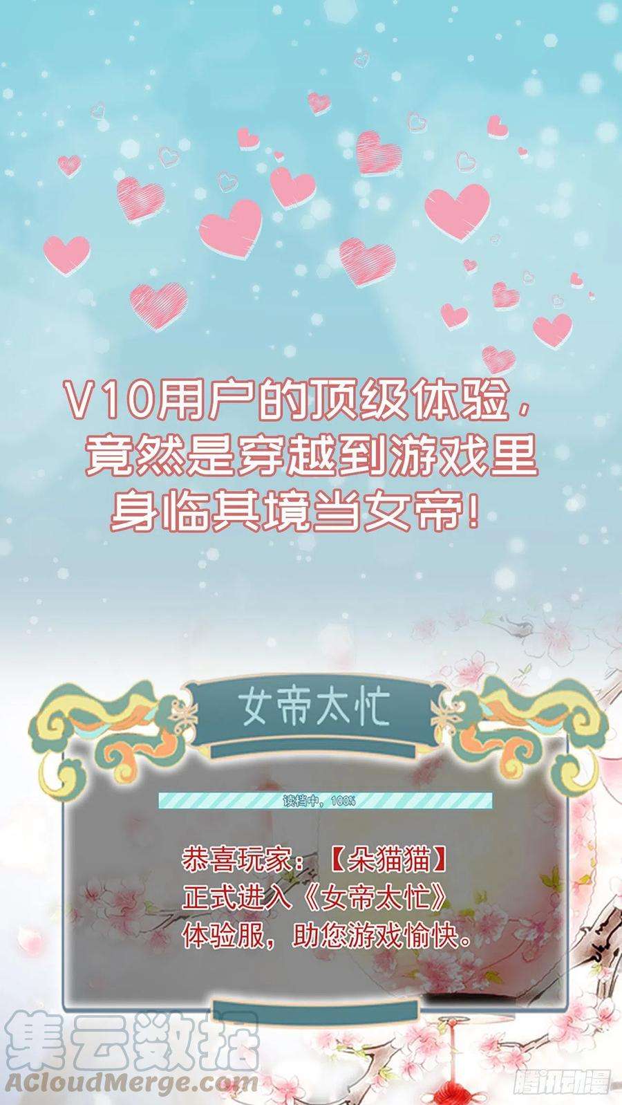 凤御邪王福利—小惊喜