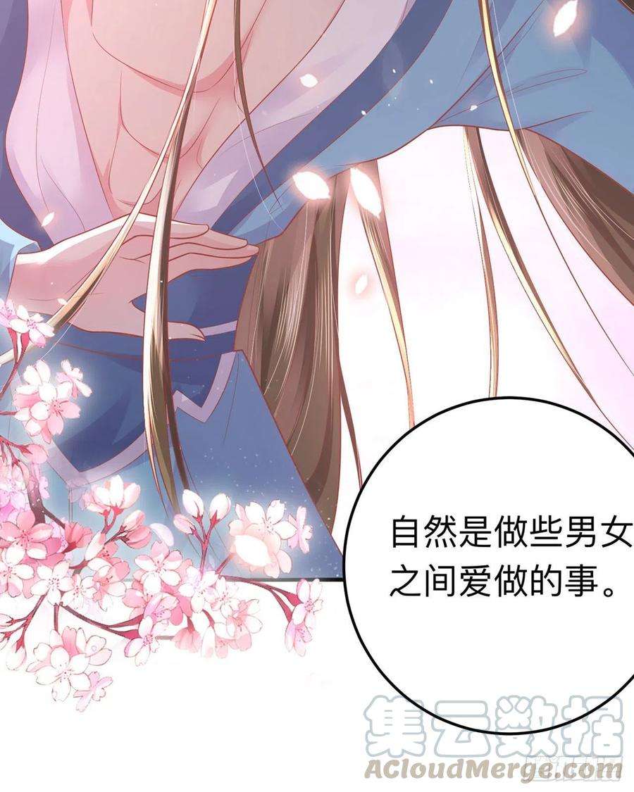 凤御邪王福利—小惊喜