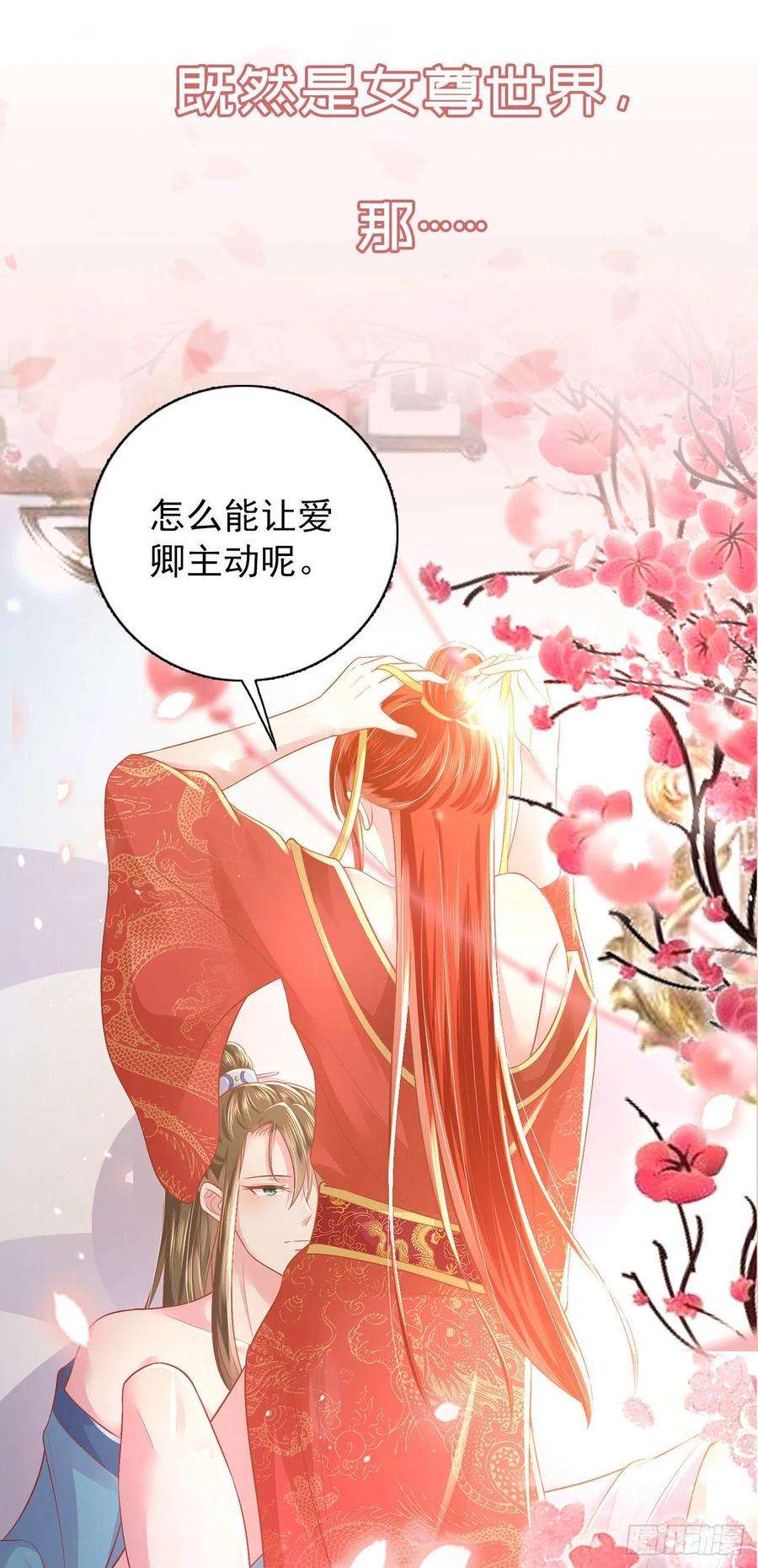 凤御邪王福利—小惊喜